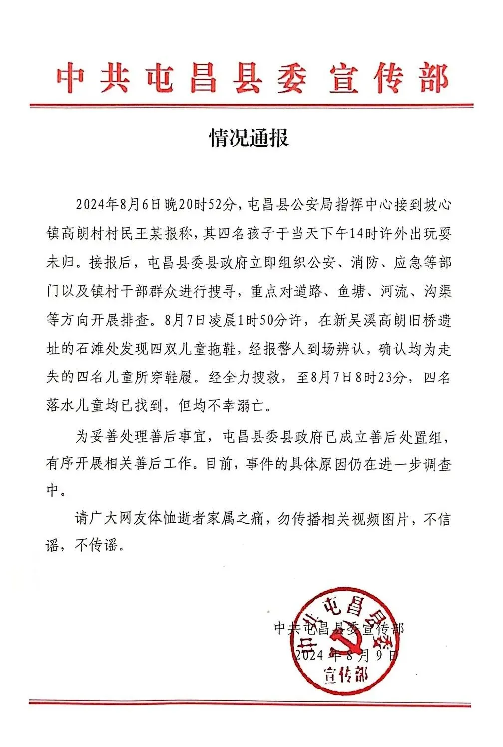 科技通报“微信泸州大贰辅助工具”其实真的有挂-第2张图片
