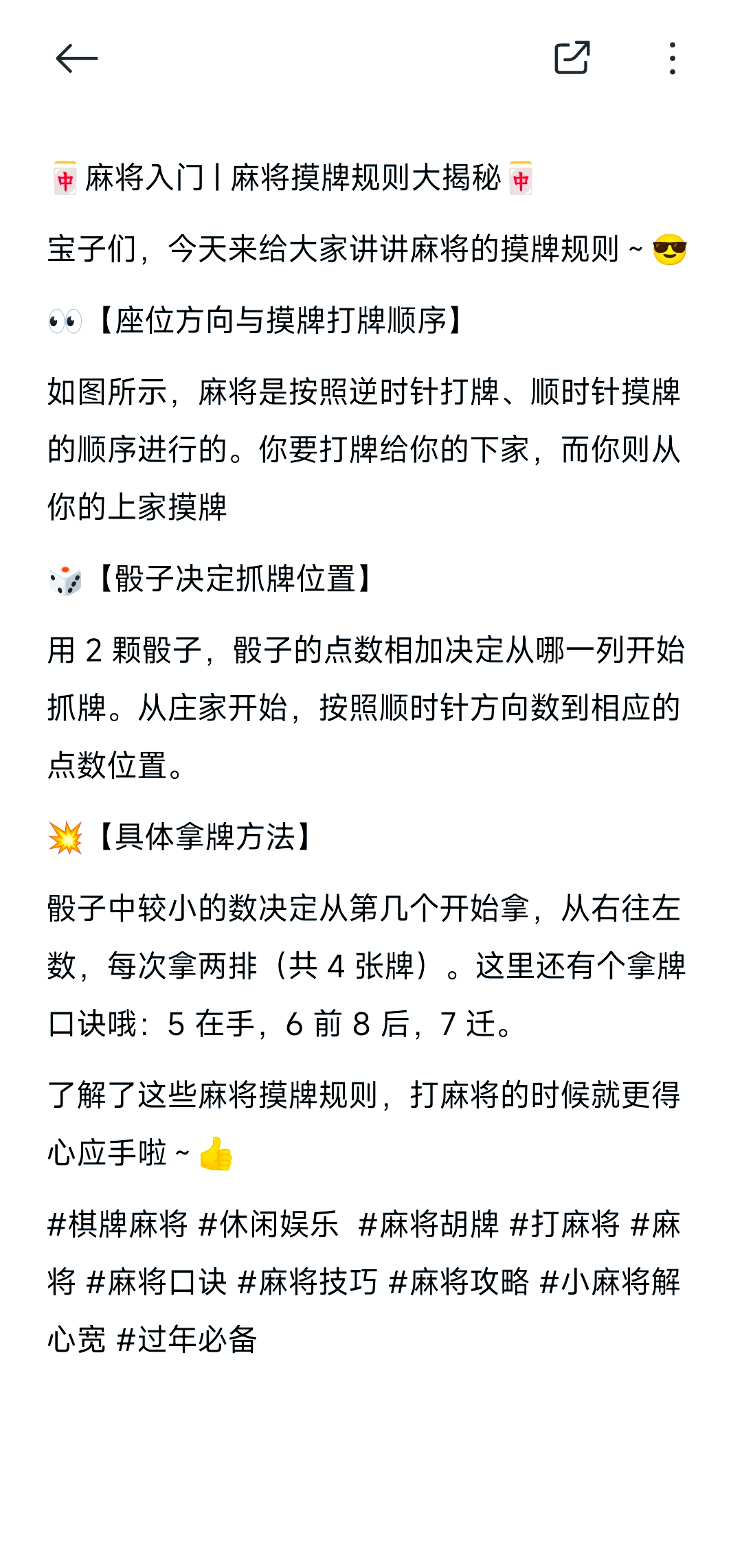 必看教程“越乡游绍兴麻将有挂吗”了解开挂过程-第3张图片