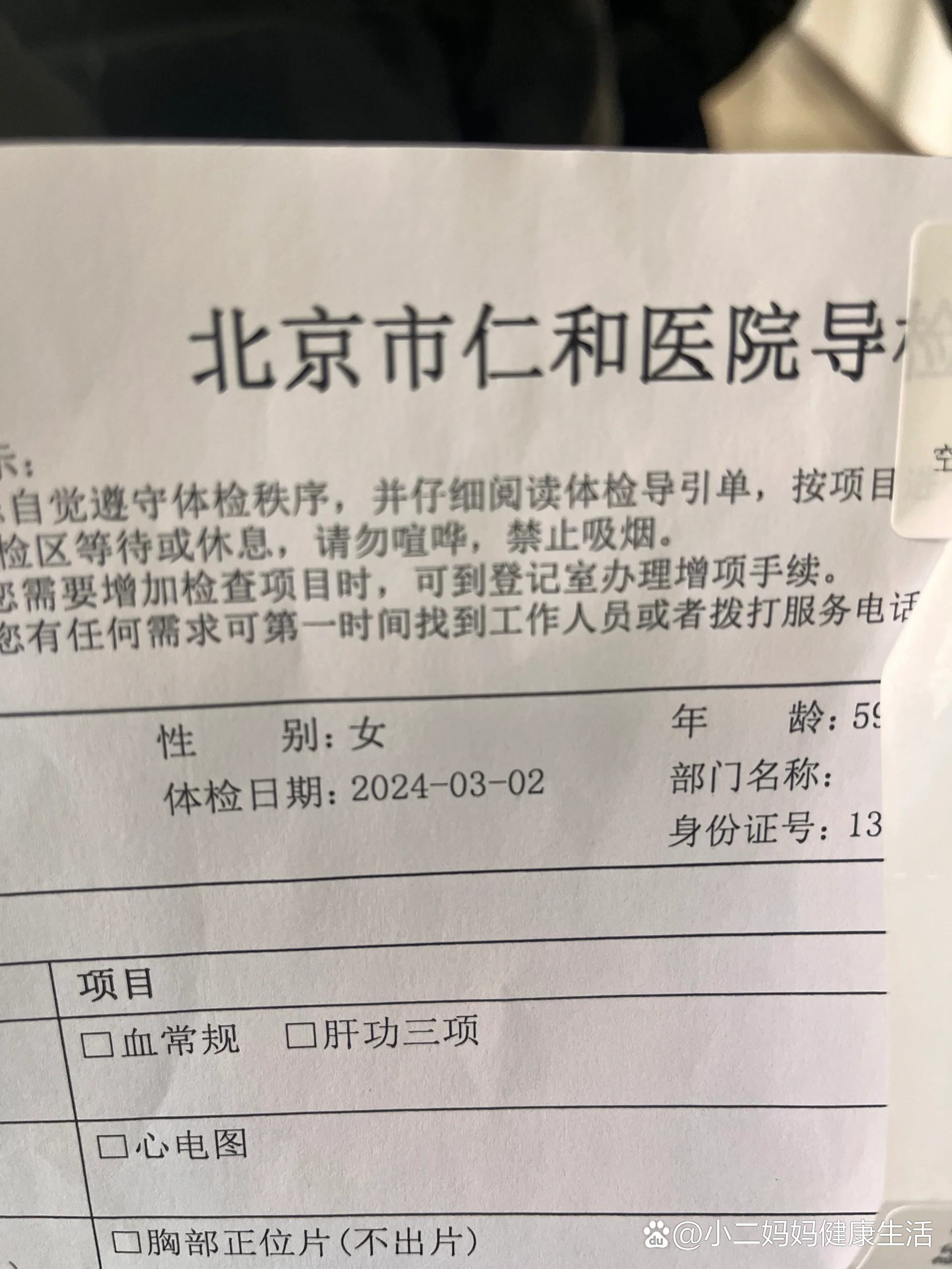 北京疑似病例〃北京出现疑似病历-第2张图片