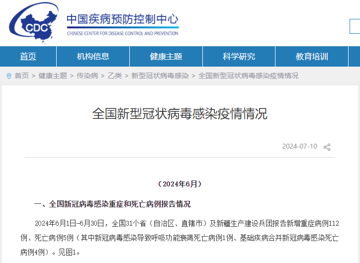 31个省疫情最新数据消息〃31个省疫情最新消息3月5日-第2张图片