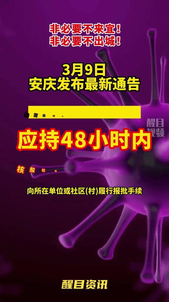 上海疫情最新消息3月20日,上海疫情最新通告-第2张图片