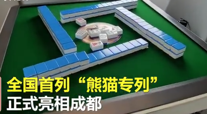 分析必看“熊猫麻将有没有挂在卖”其实是有挂-第1张图片