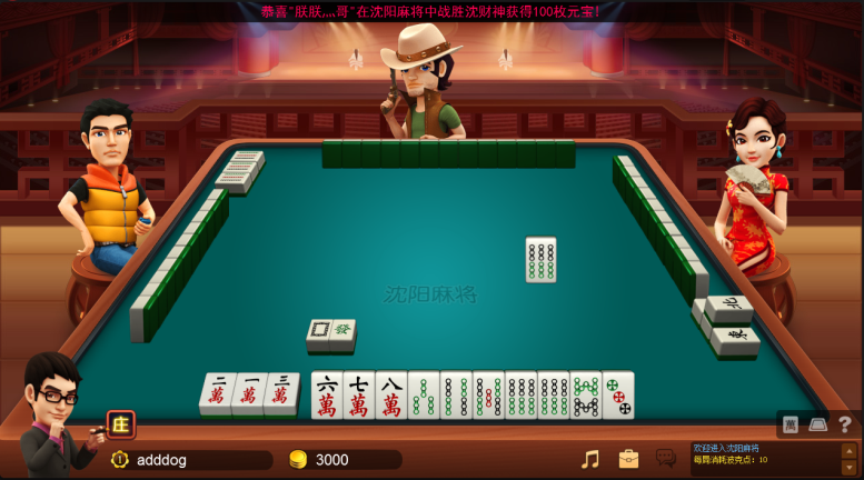 分析必看“熊猫麻将有没有挂在卖	”其实是有挂-第2张图片