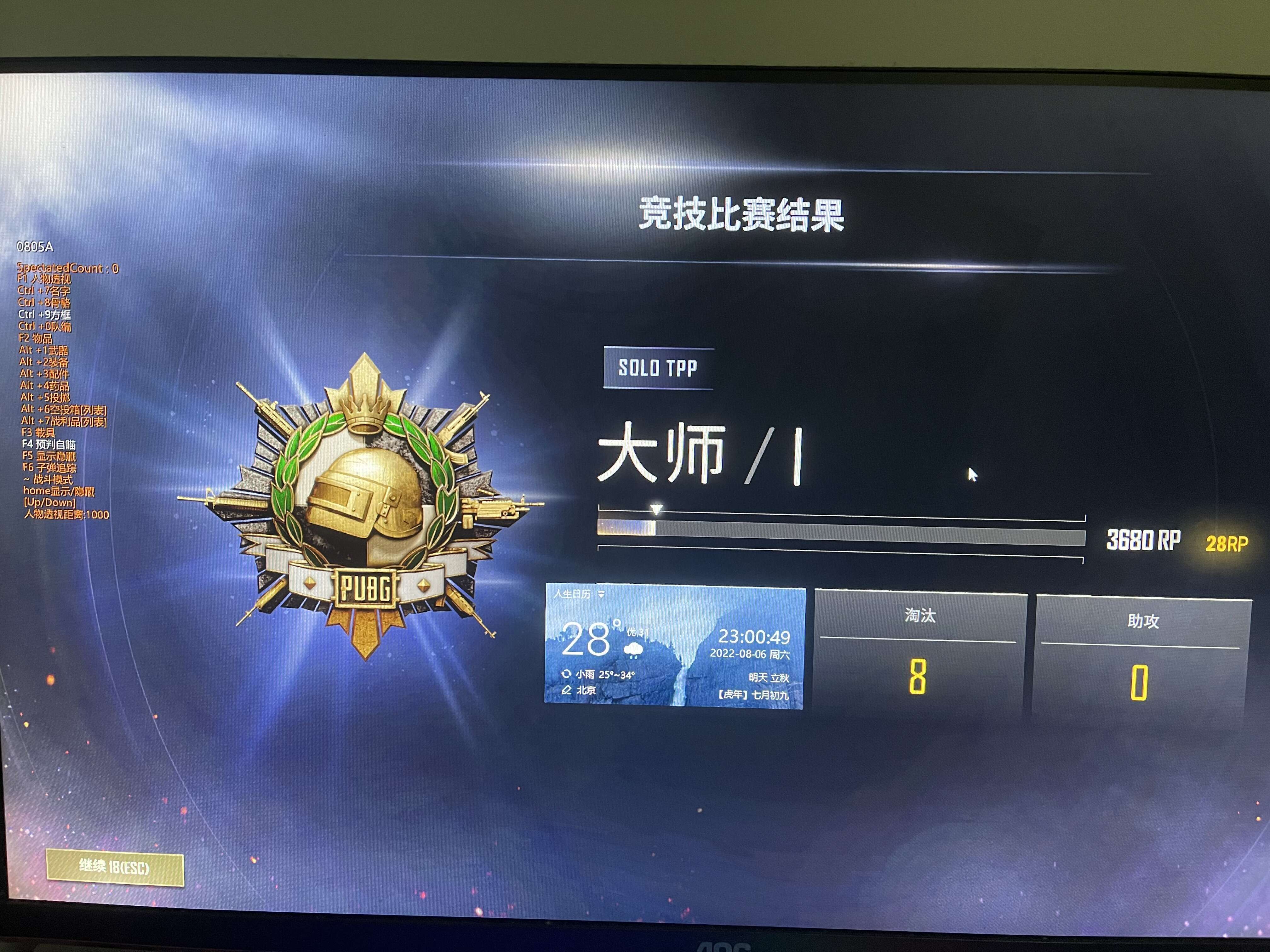 分享实测“wepoker辅助透视教程	”(真的有挂)-第2张图片