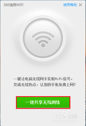 分享热点“闲逸碰胡辅助器有用吗”附开挂脚本详细步骤-第2张图片