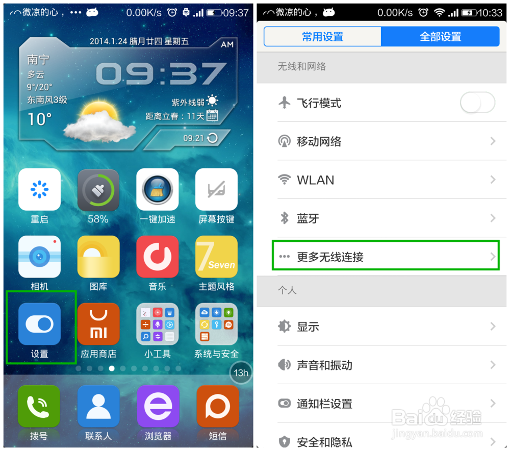分享热点“闲逸碰胡辅助器有用吗”附开挂脚本详细步骤-第1张图片