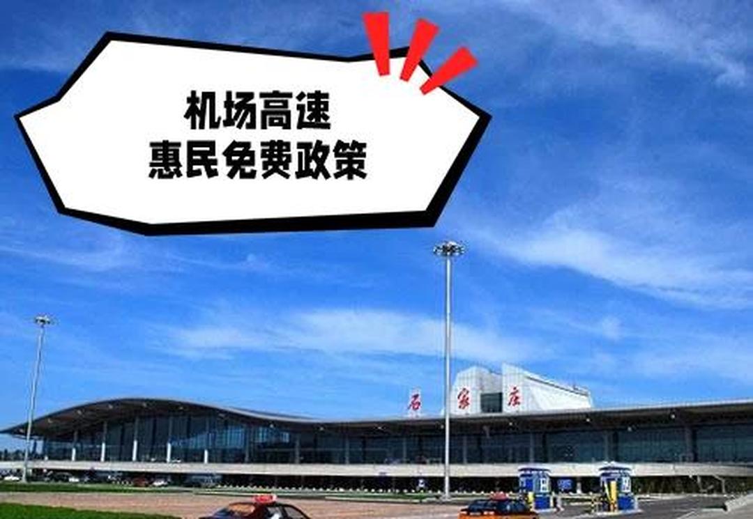 十一高速免费吗2022年-十一高速全部免费吗-第1张图片