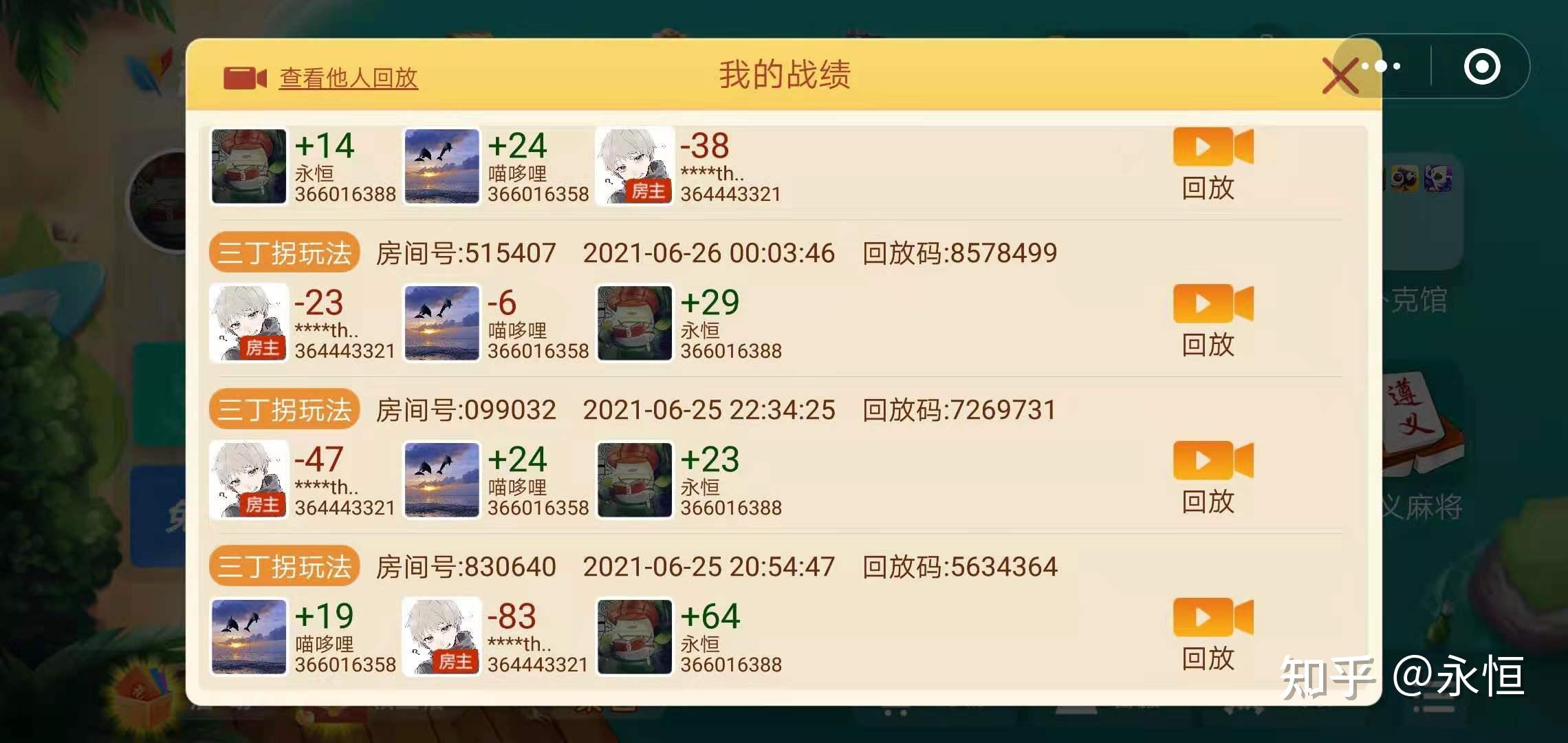 分享干货“微乐家乡麻将挂先试用后付款	”原来真可以开挂-第1张图片
