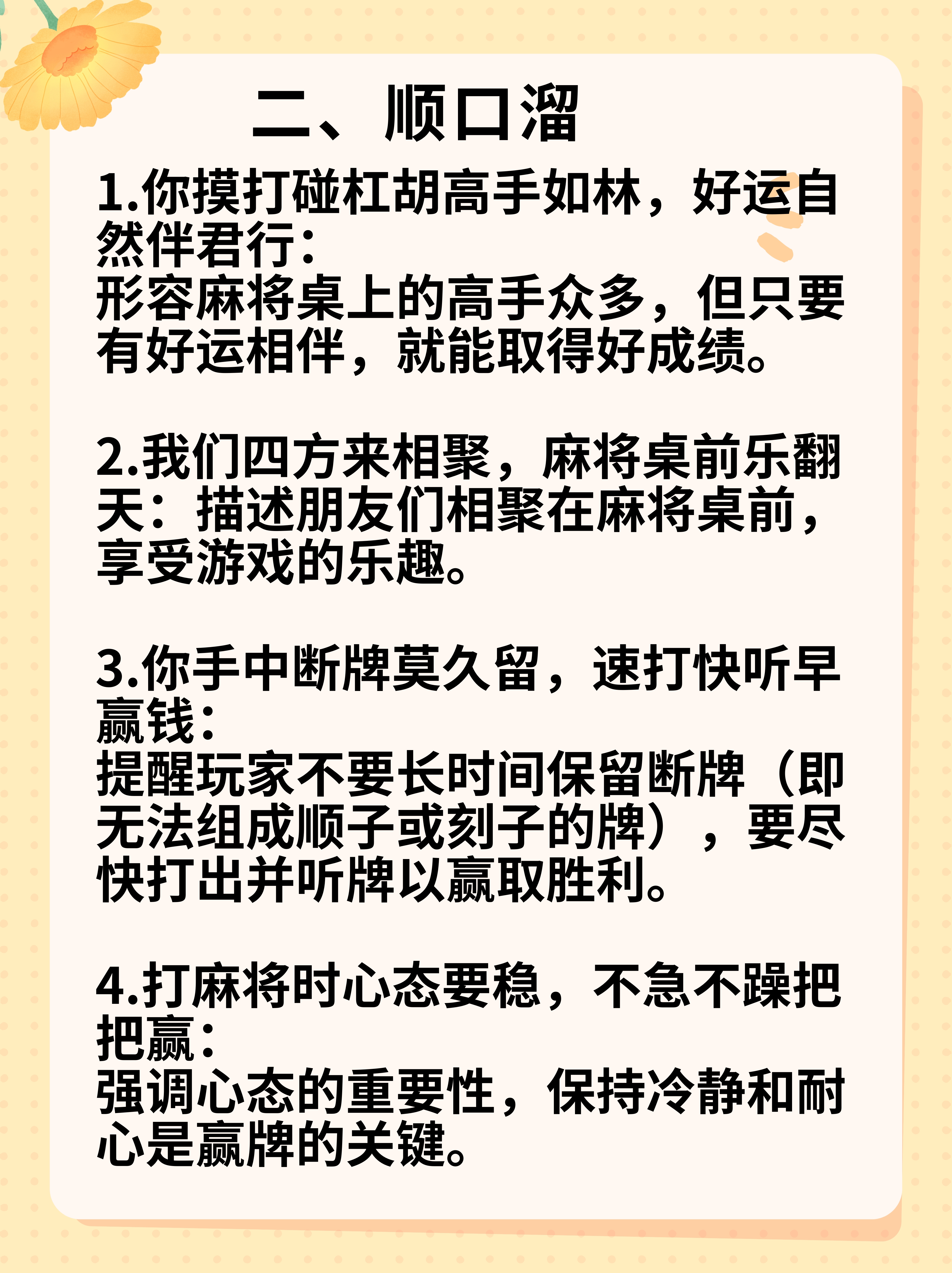介绍一款“打哈儿麻将可以买挂不	”详细分享开挂步骤-第3张图片