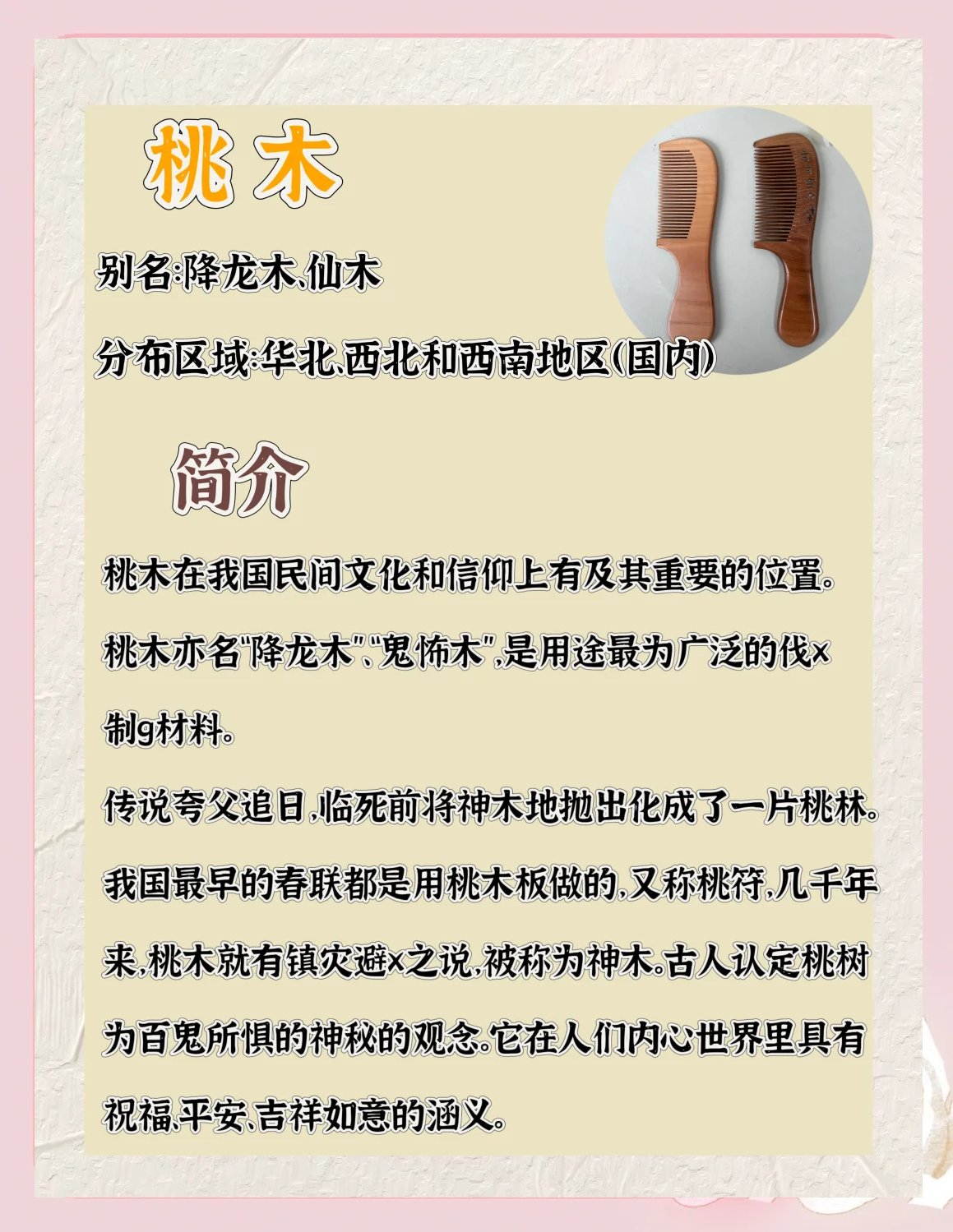 分析必看“桃乐甘肃麻将开挂神器下载	”其实真的有挂-第1张图片