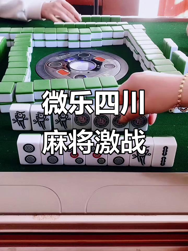玩家攻略宝典“小程序微乐麻将必赢神器”分享装挂详细步-第1张图片