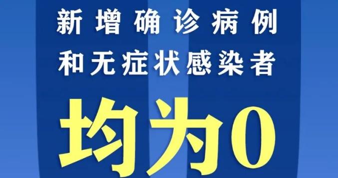 新疆增410例无症状,新疆新增2例无症状感染-第3张图片