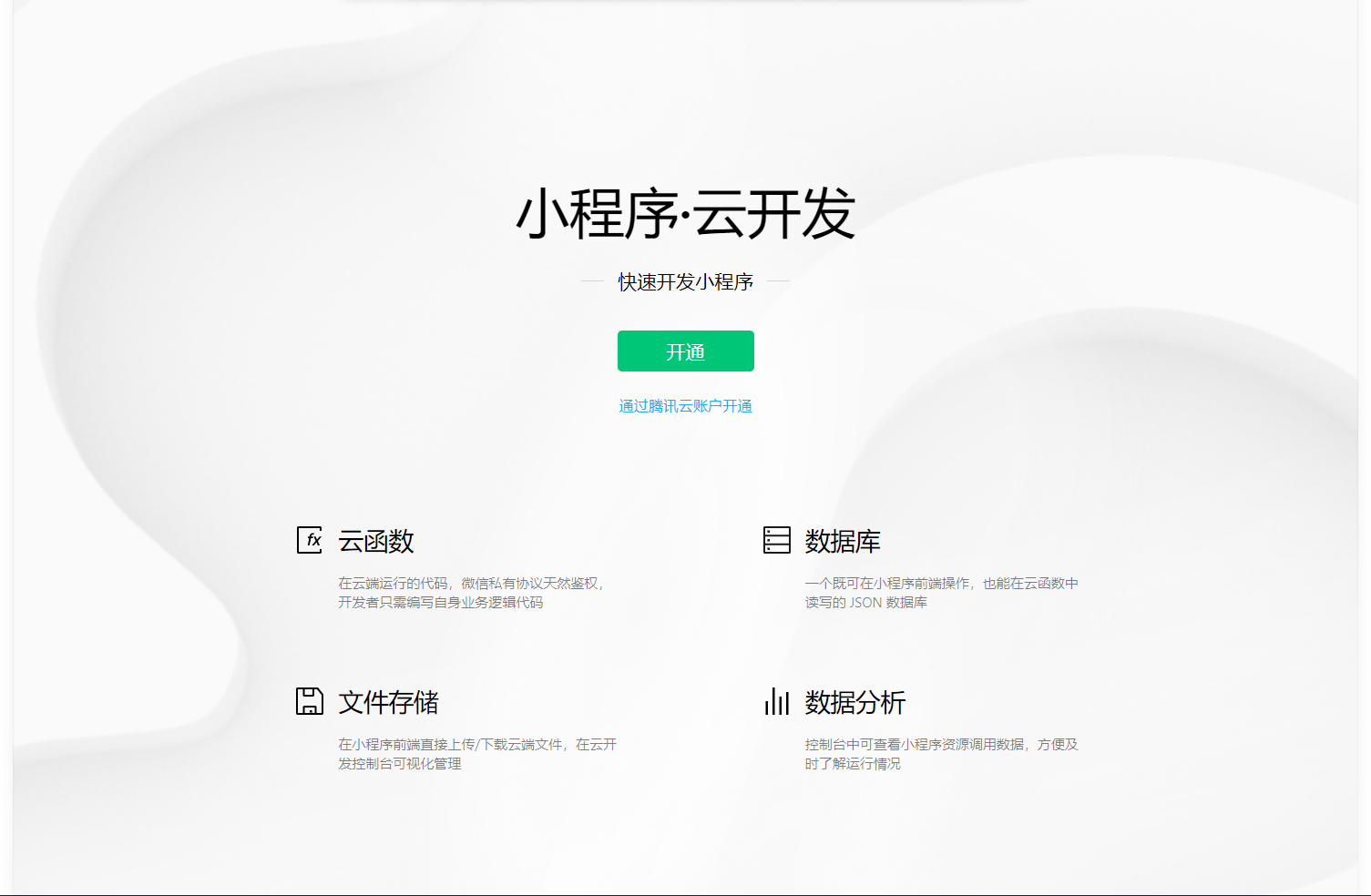 强力推荐“微信小程序打哈儿麻将开挂神器	”(确实能开挂)-第1张图片