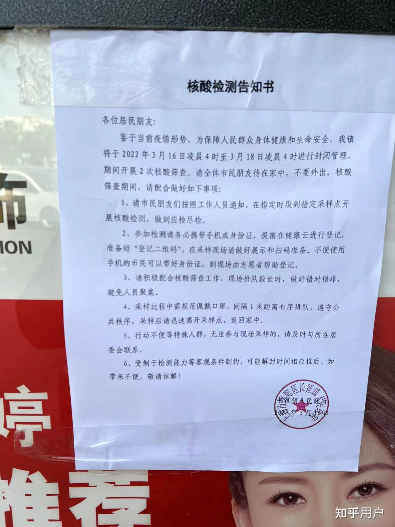 关于上海封城了吗最新消息的信息-第2张图片