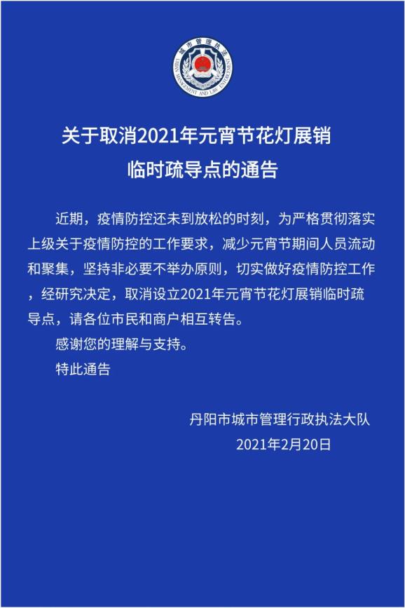 【沈阳停止一切非必要流动/非必要不能离沈】-第2张图片