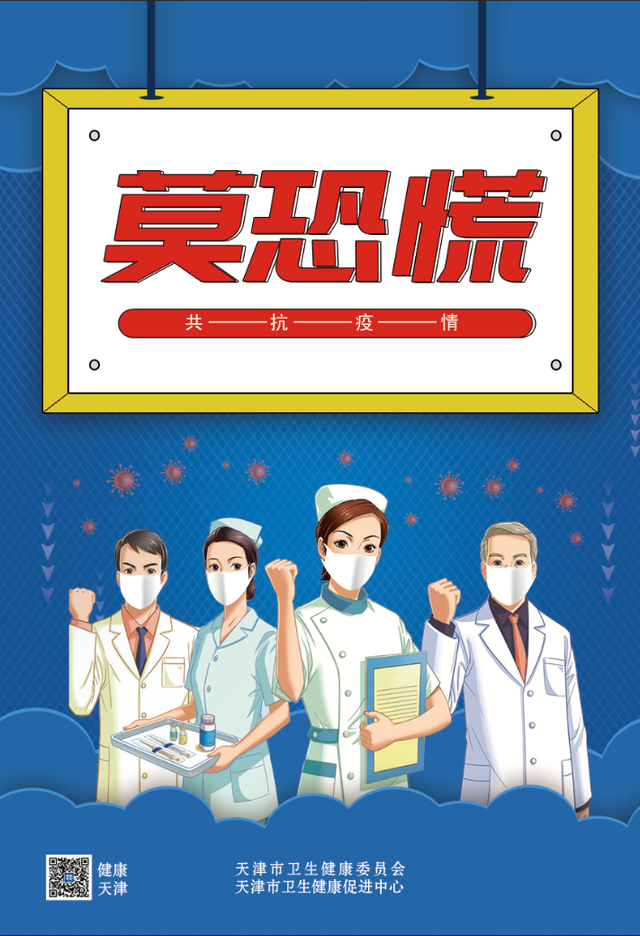 【天津新增28例本土确诊病例/天津新增28例本土确诊病例详情】-第2张图片