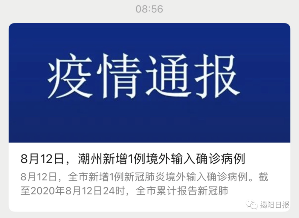 深圳新增20例本土确诊-深圳新增2个确诊病例最新通报-第3张图片