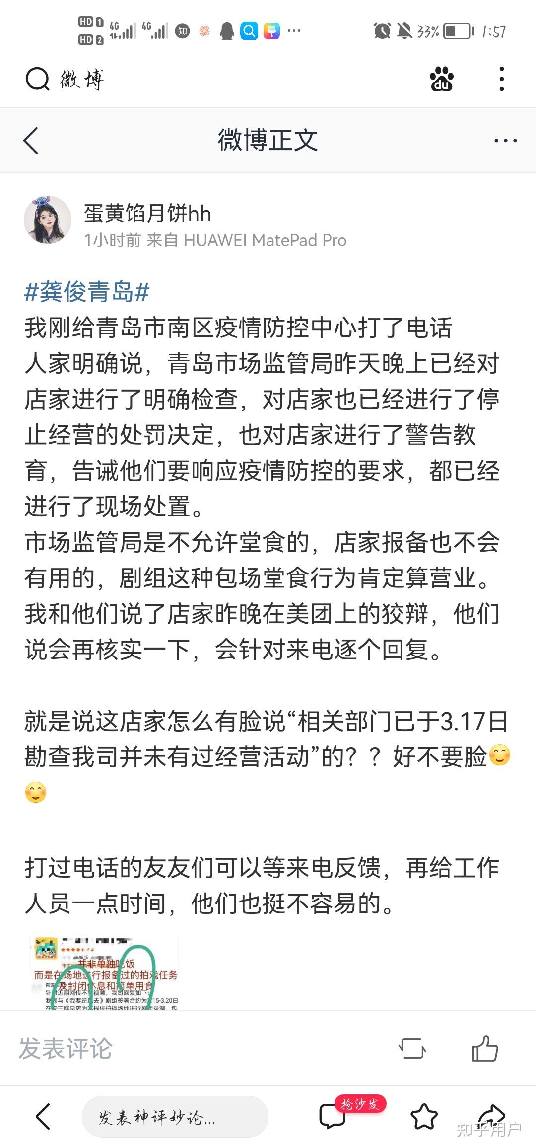 青岛疫情原因.青岛疫情原因查明-第3张图片