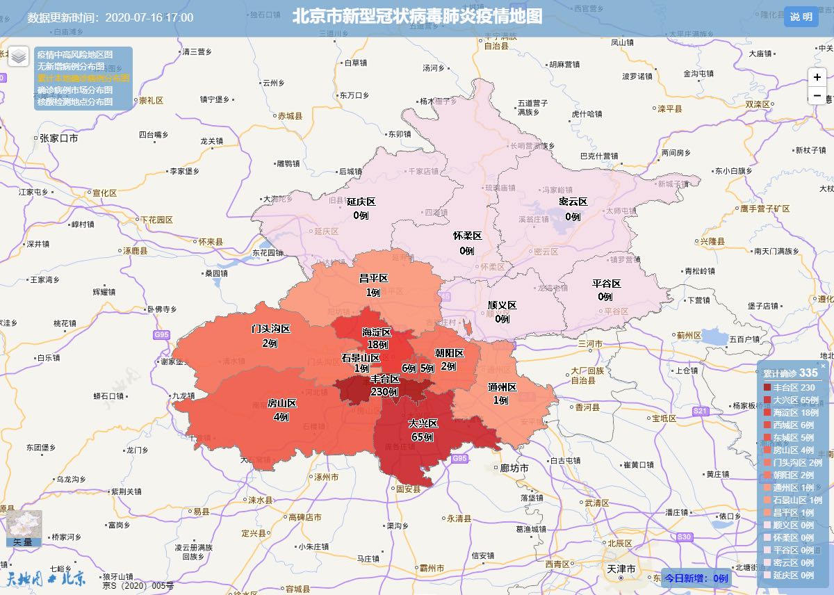 北京疫情为什么又严重了.北京疫情为什么又严重了呀-第1张图片