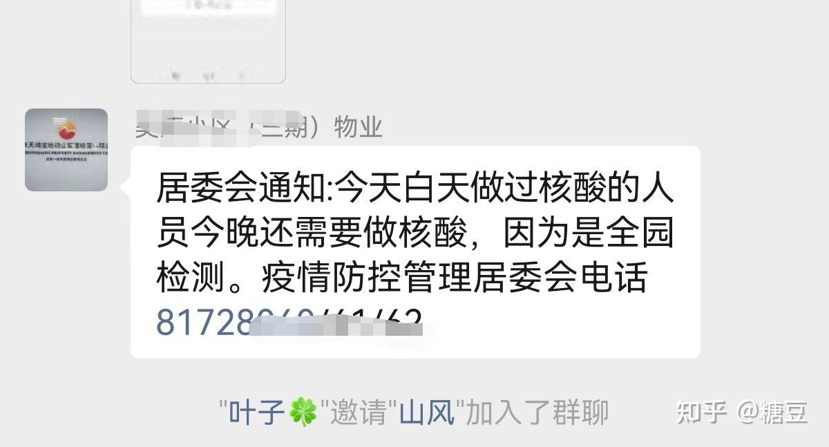 北京疫情为什么又严重了.北京疫情为什么又严重了呀-第3张图片