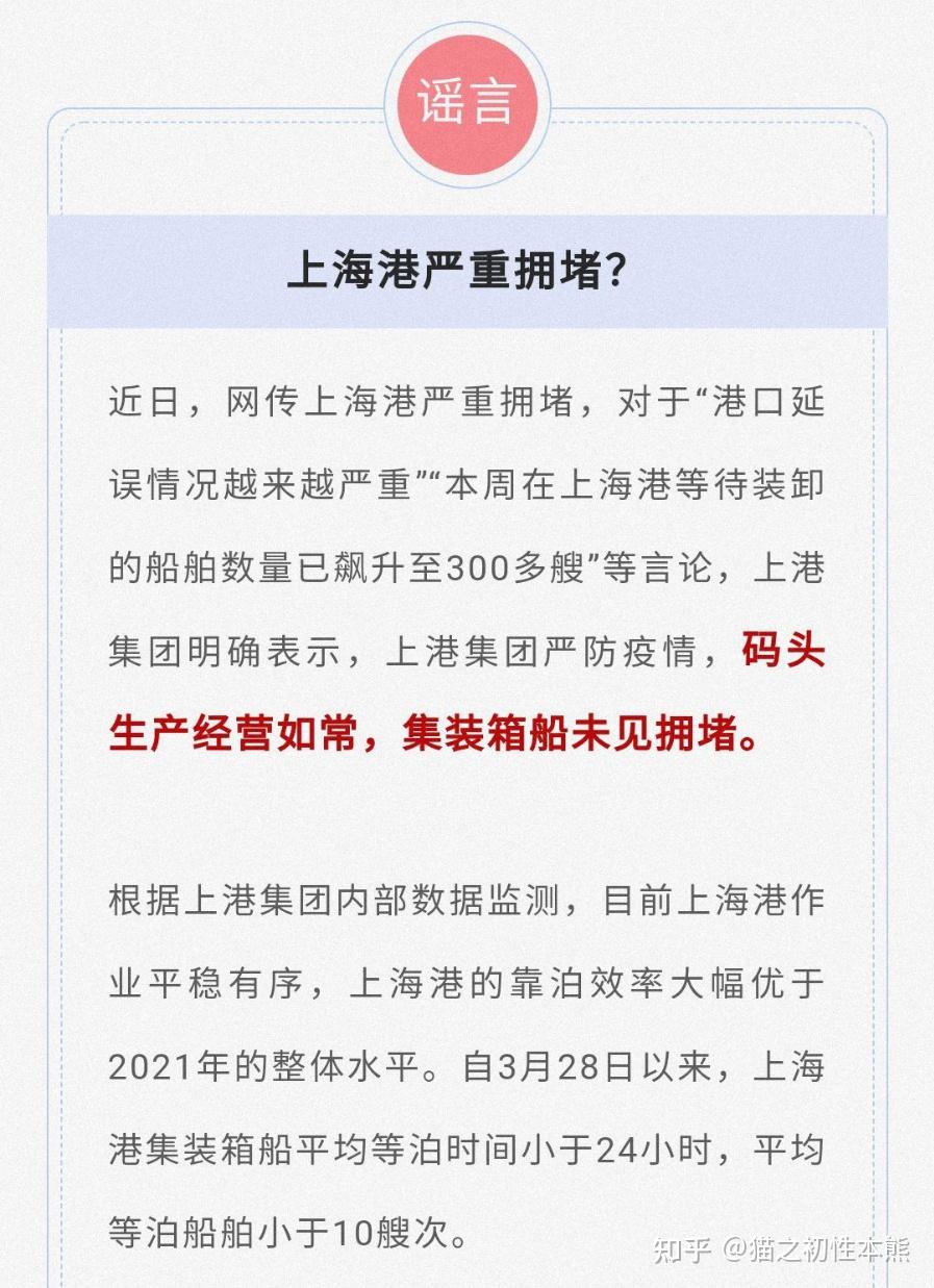 “上海新增3例本土5例无症状	” 上海新增3例本土确诊？-第2张图片