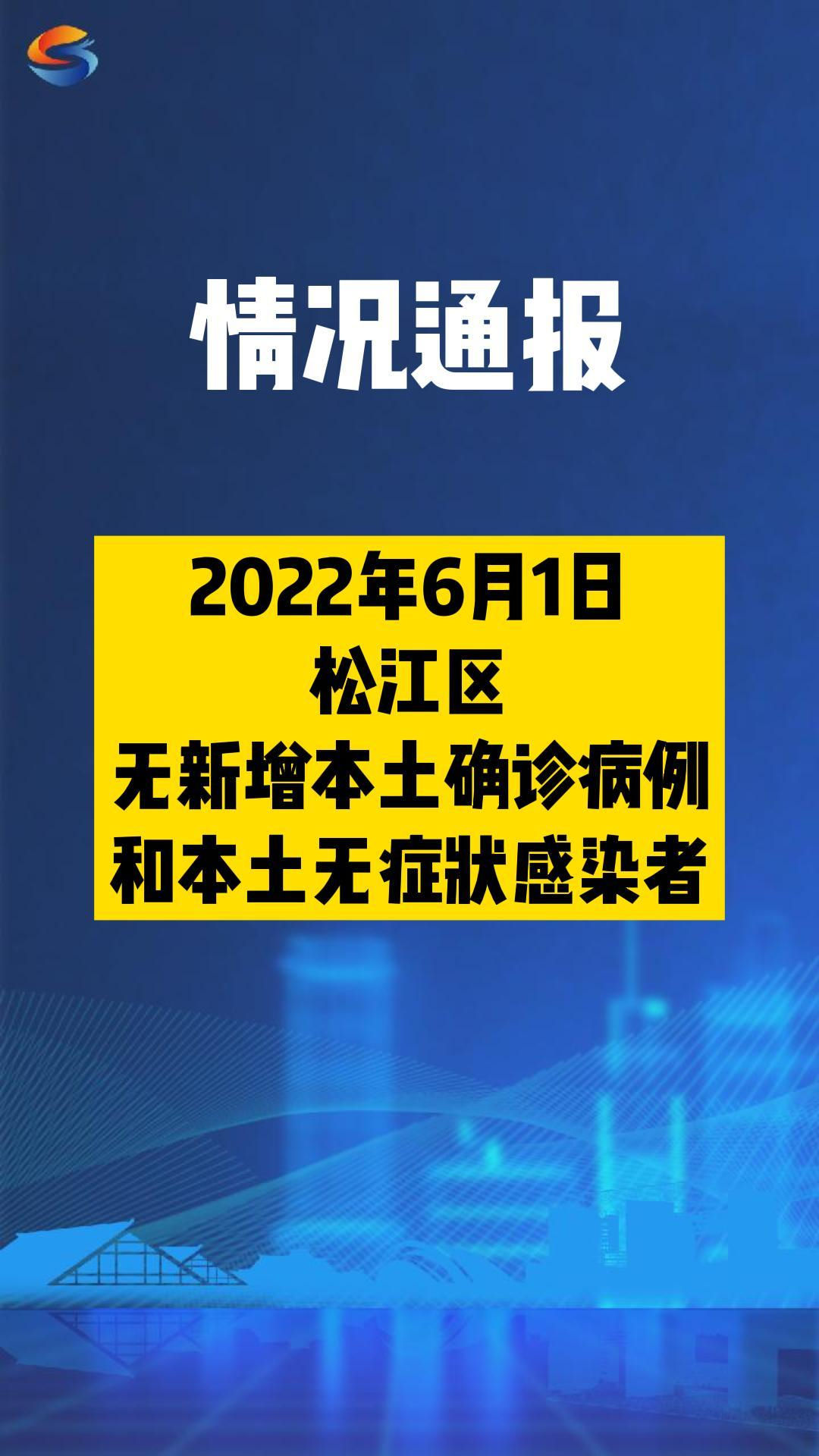 上海新增1例︰(上海新增1例本土无症状感染者)-第1张图片