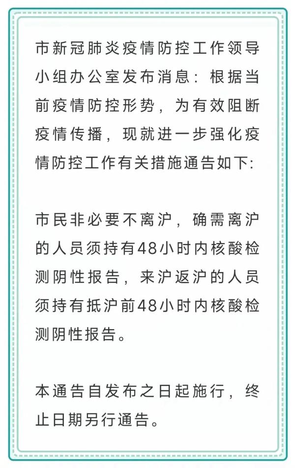 上海疫情最新消息今天新增多少例〃上海疫情最新情况今日新增-第2张图片
