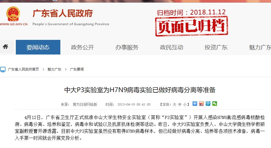 新型冠状病毒河北〃新冠病毒河北省最新消息-第3张图片