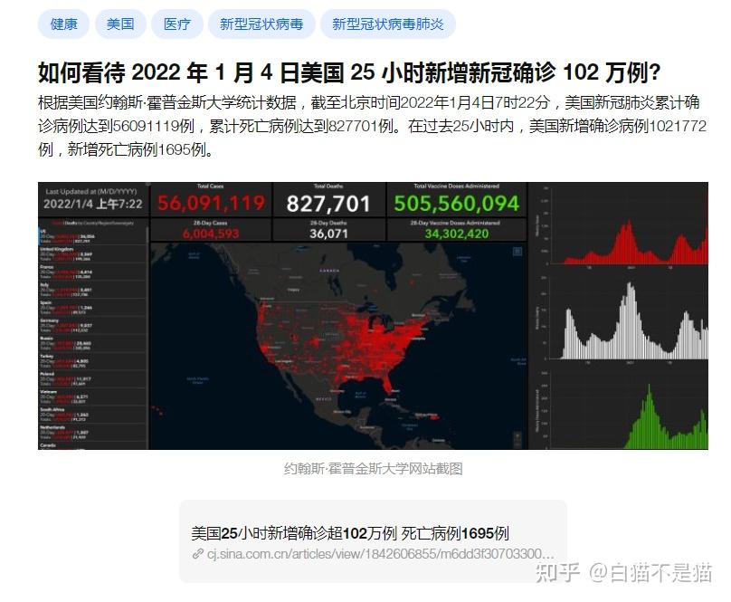 「吉林感染高峰进度」〃吉林102例感染-第3张图片