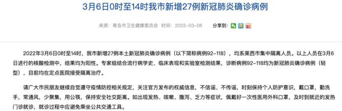 「吉林感染高峰进度」〃吉林102例感染-第1张图片