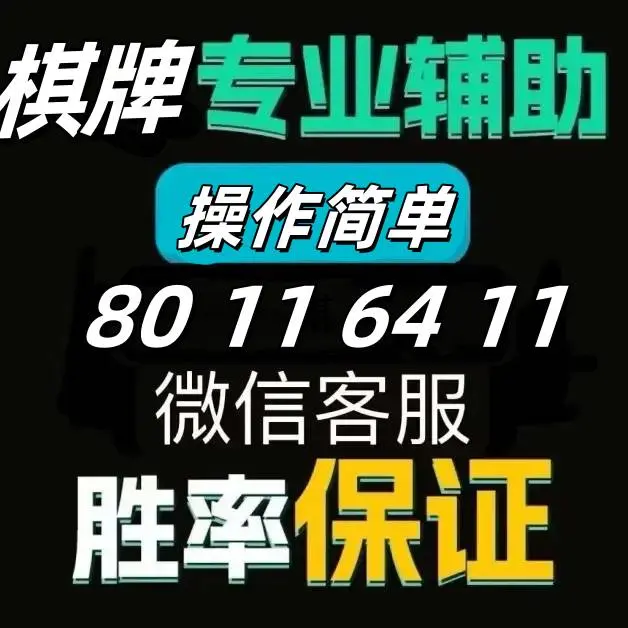 玩家必备“微乐跑的快怎么让系统发好牌”确实果然有挂-第2张图片