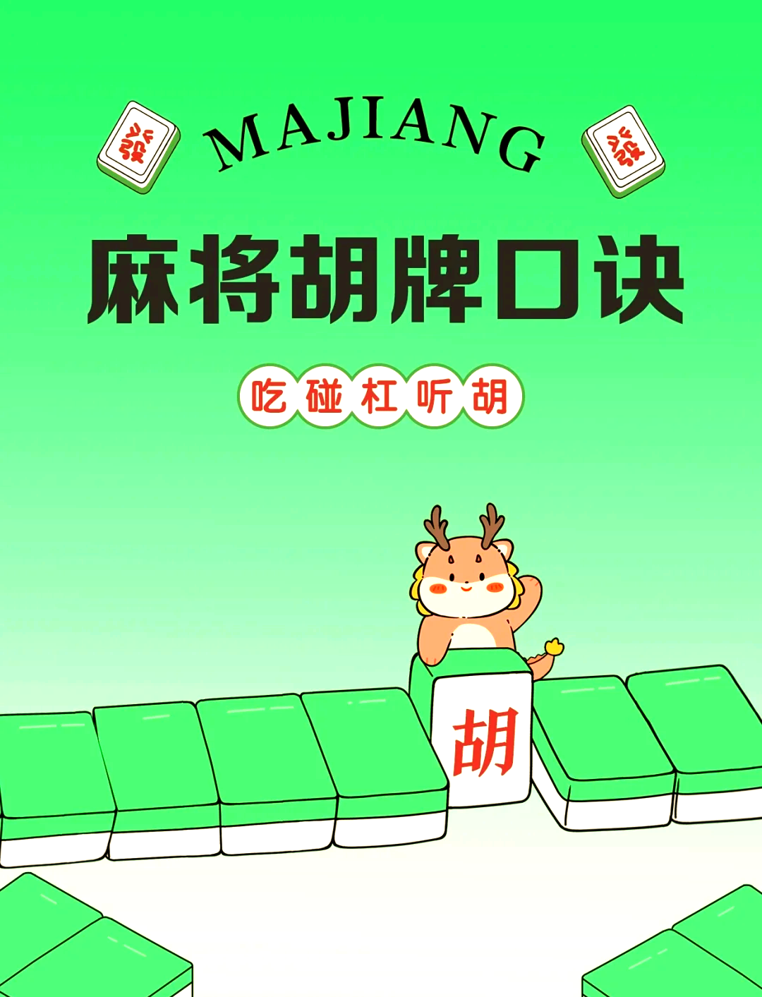 玩家必读“哈灵麻将有挂吗”了解开挂过程-第3张图片