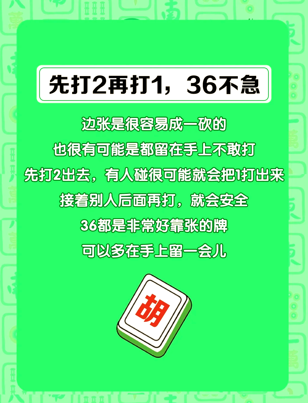 玩家必读“哈灵麻将有挂吗	”了解开挂过程-第2张图片