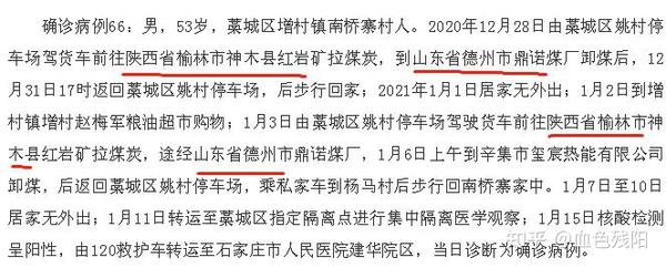 【河北新增40例确诊病例均在石家庄/河北新增40例确诊病例均在石家庄吗】-第2张图片