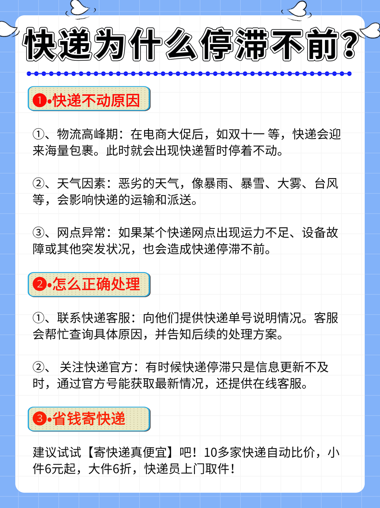 「今年快递什么时候停运2022」〃今年快递啥时候停运啊-第2张图片
