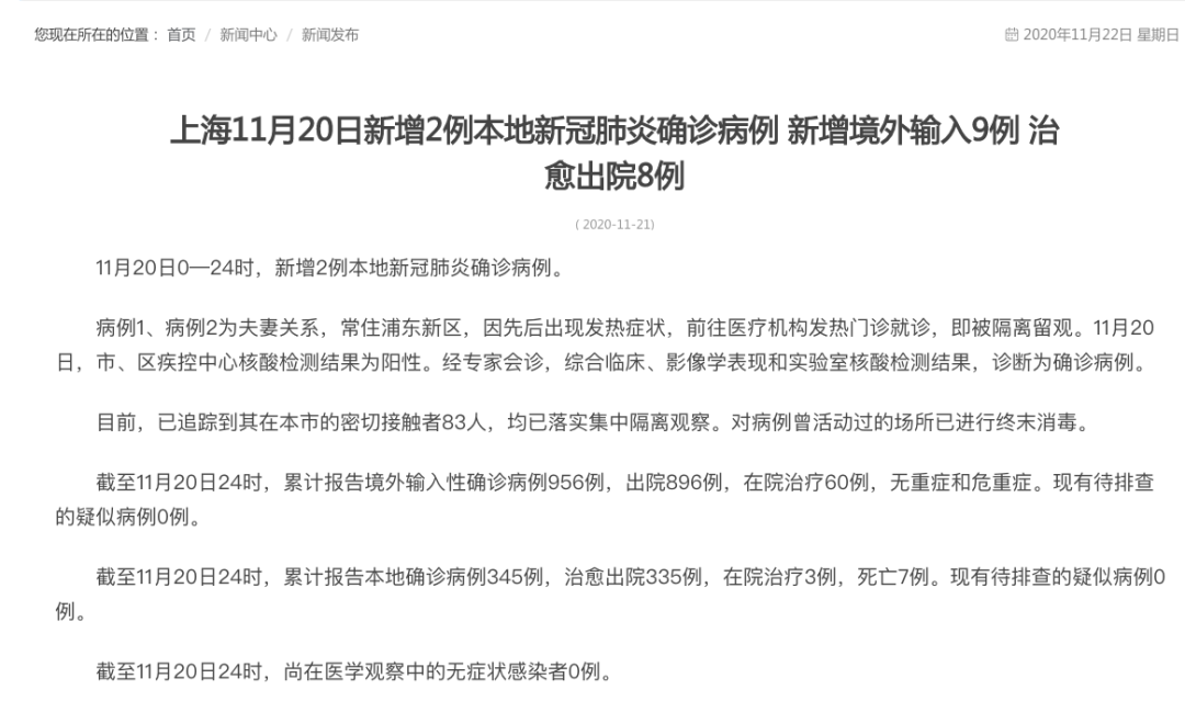 “31省区市新增新冠肺炎40例” 31省区市新增42例确诊病例？-第2张图片