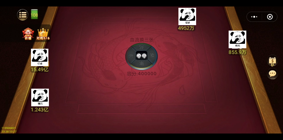 今日实测“真人天天麻将怎么开挂”(真的有挂)-第3张图片