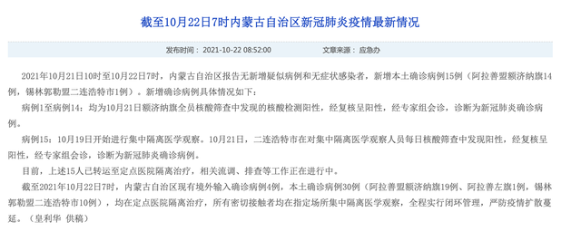 北京新增14例确诊病例,北京新增15例确诊病例-第1张图片
