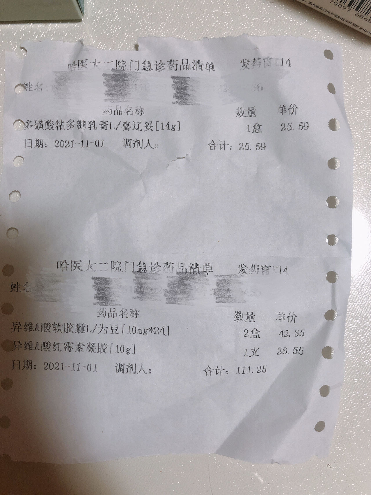哈尔滨疫情最新动态,哈尔滨疫情最新消息病例-第1张图片
