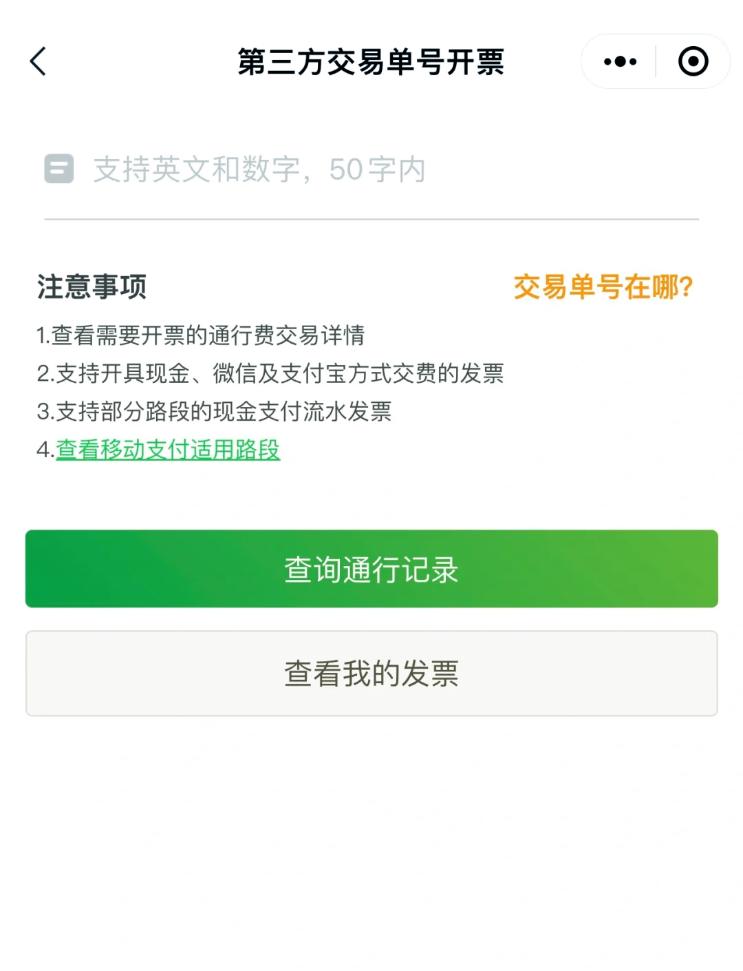 五一免高速费吗?︰(五一免高速公路费吗)-第1张图片