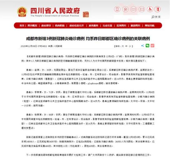 河南新增3例本土确诊.河南新增本土确诊4例轨迹-第1张图片