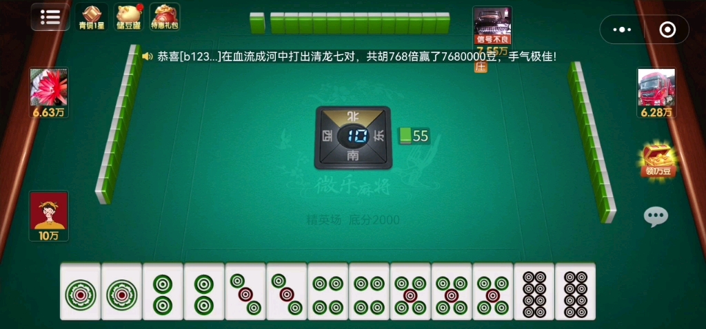 今日分享“山西微乐麻将有没有挂”的确有挂-第2张图片
