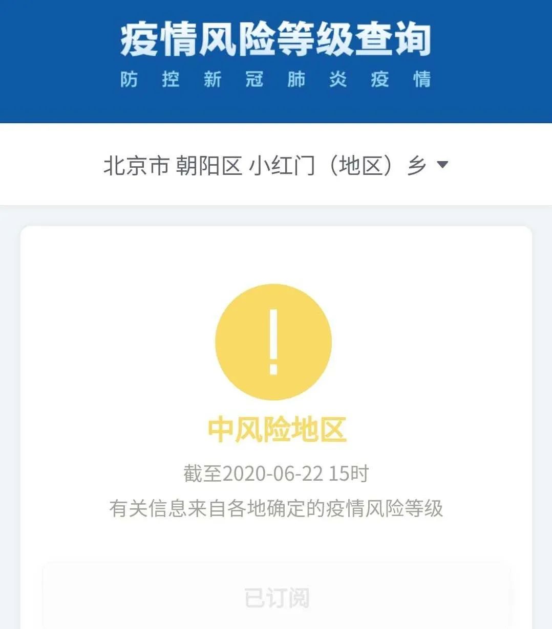 成都中风险地区增至9个.成都中风险高风险地区-第1张图片