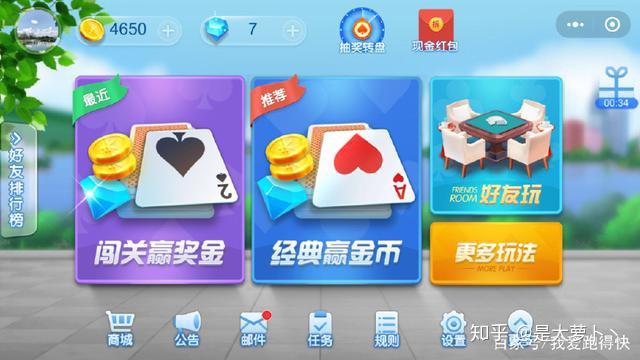 玩家必读“跑得快有挂没”原来真实可以装挂-第1张图片
