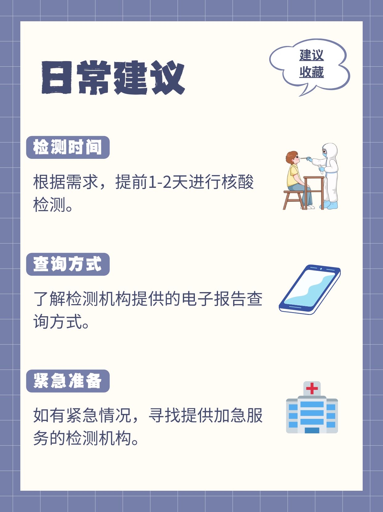 「省内返乡需要做核酸检测吗」〃省内返乡用不用核酸检测-第3张图片