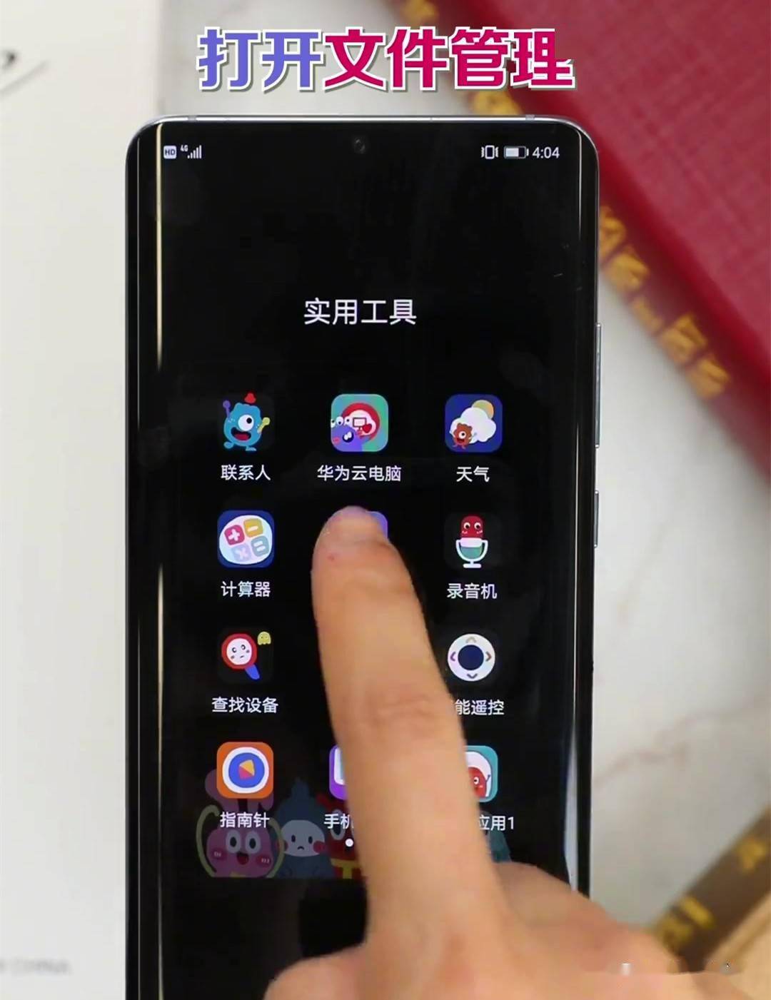 我来教教大家“手机科乐长春麻将按挂”原来真实可以装挂-第3张图片