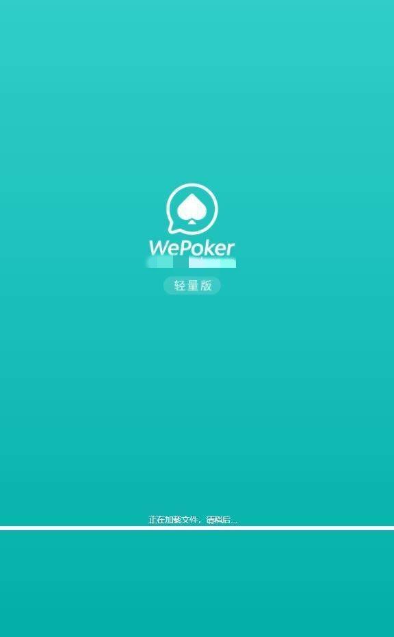 分享实测攻略“wepoker开挂神器透视”(真的有挂)-第1张图片