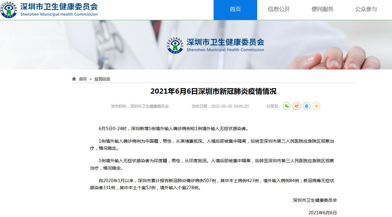 北京丰台新增1例境外输入.北京丰台新增一例阳性已确诊-第3张图片
