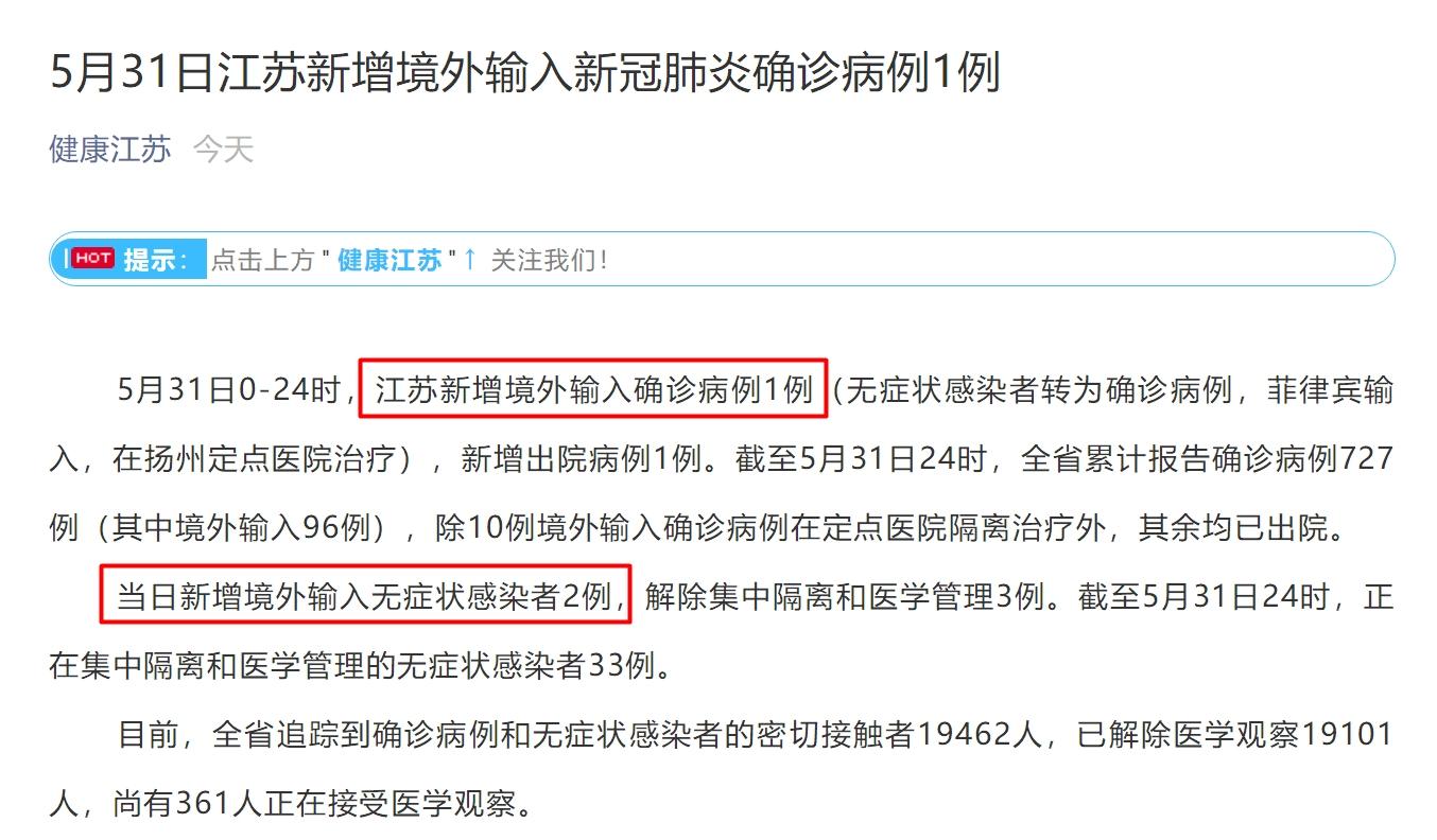 北京丰台新增1例境外输入.北京丰台新增一例阳性已确诊-第2张图片