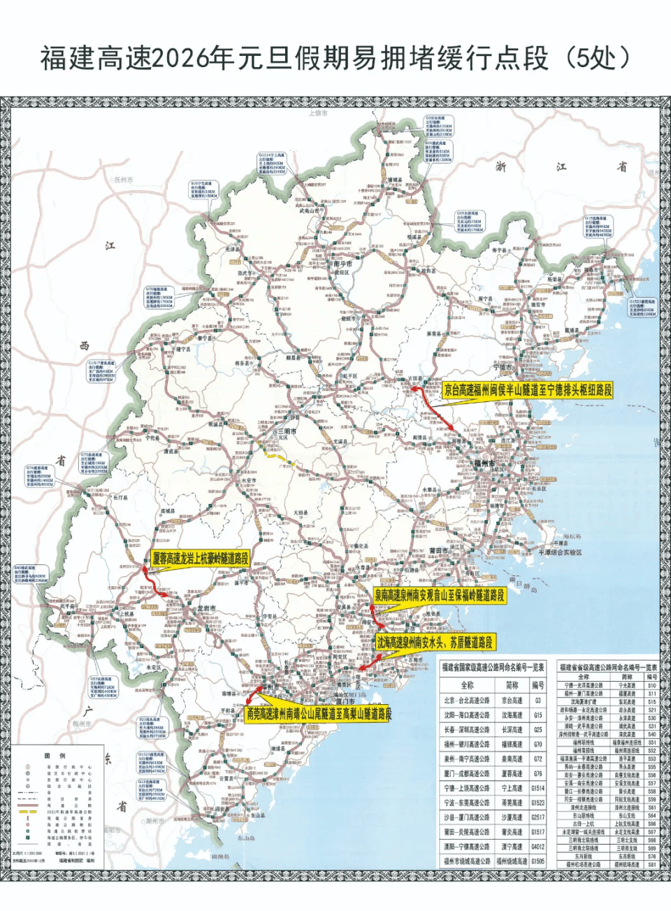 「元旦假期高速正常收费」〃元旦高速收费?-第1张图片